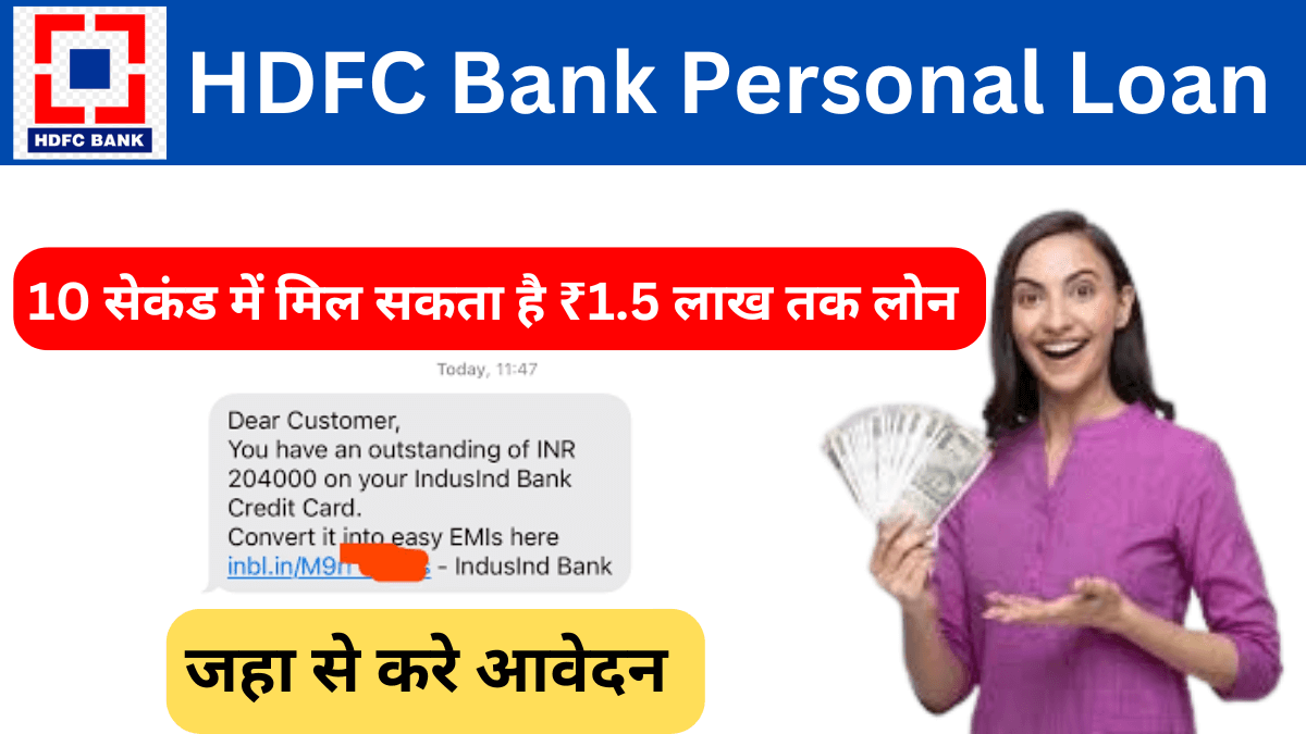 HDFC Bank Personal Loan
